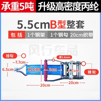 Trailer rope/net/strap — and Small Trucks, Self-Locking - type-b-55cm-steel-frame