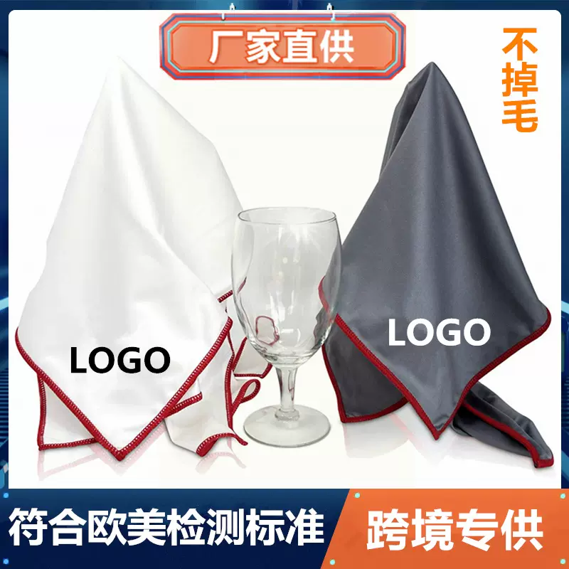 擦红酒杯专用布玻璃杯擦拭布不掉毛打杯布口布酒杯专业清洁抹布