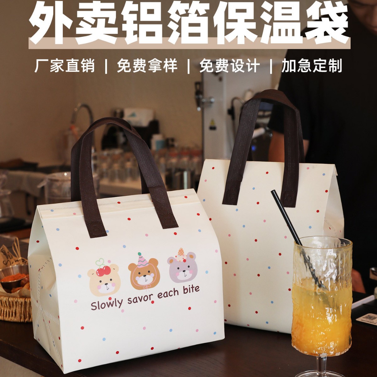 一次性铝箔加厚保温袋外卖专用定制商用蛋糕雪糕奶茶手提打包袋子