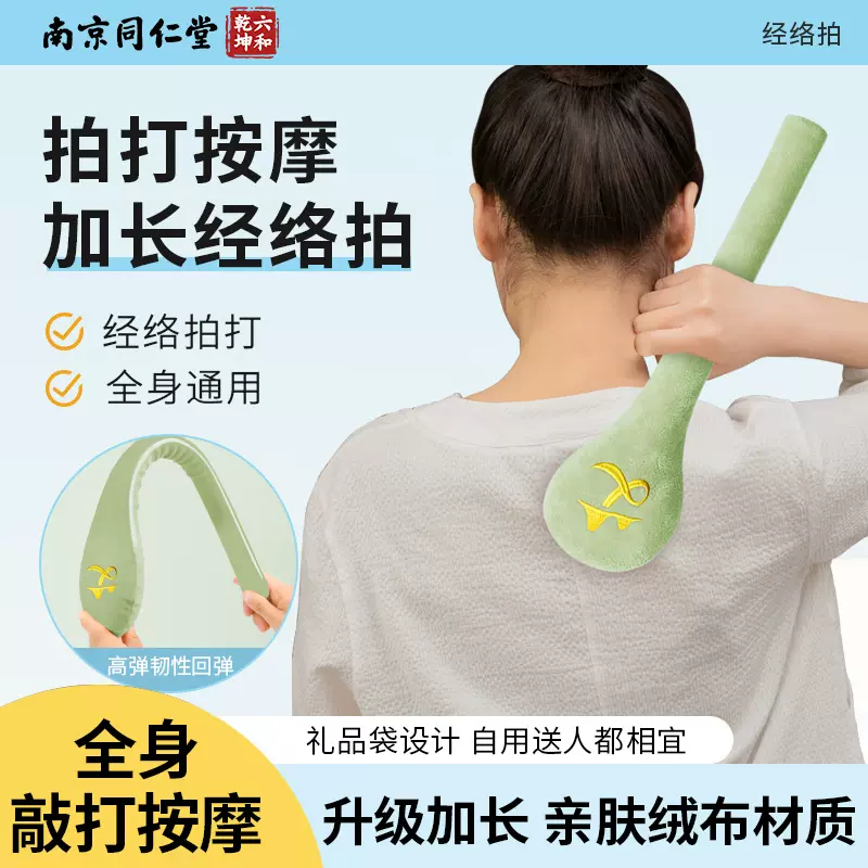 可拆卸经络拍打器养生拍捶背按摩穴位拍全身通用多功能经络拍批发