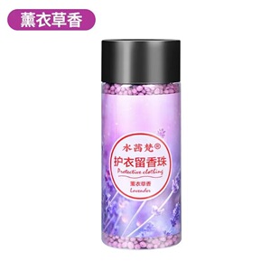 Shuiqian Brahman Protective Garment Remain Fragrant Beads Lasting Fragrance Softness Aromatherapy Laundry Condensing Beads Network Explosive Lavender Remain Fragrant Beads