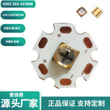 10W�Ϲ� ������6565UV�������   385NM  395NM 365NM