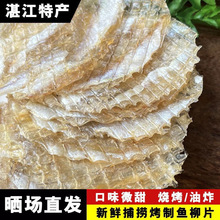 鱼片鱼干烤鱼干烧烤半成品马面鱼片烤鱼片烧烤一件代发批发网红