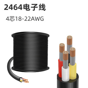 �羳PVC�o��2464��Ӿ�4о18-22awg�~�Դ��LED���L�������~о