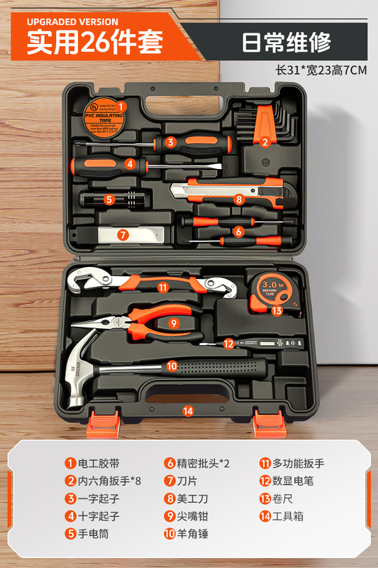 绿林工具套装家用工具箱多功能五金维修大全家庭电工全套组合车载|undefined