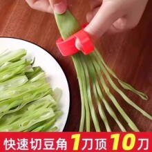 豆角切丝器剪切豆角丝神器晒插豆角丝切菜器扁豆芸豆拉丝器家用款