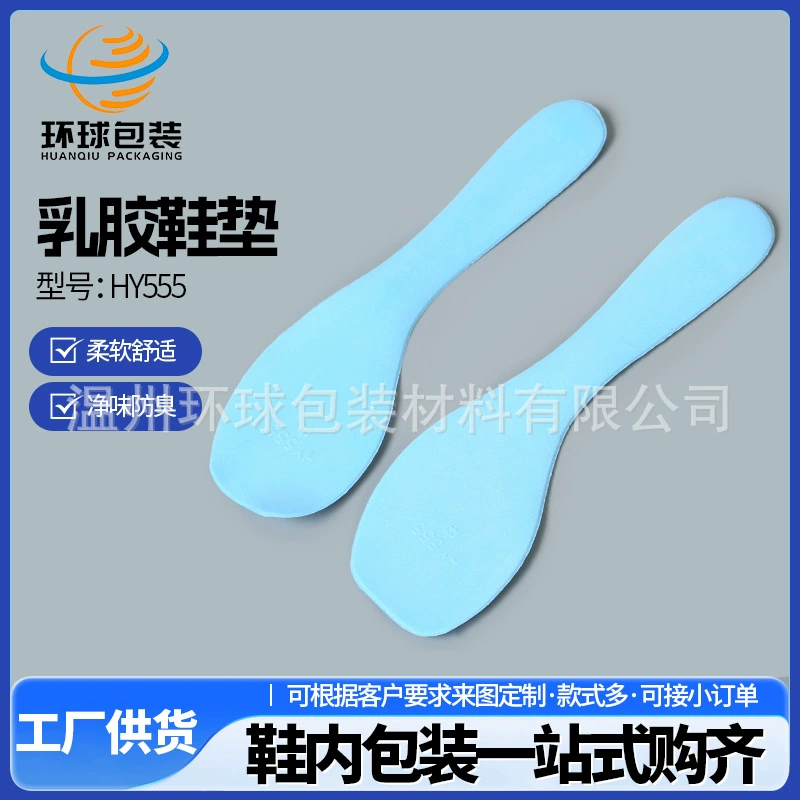 HY555 поставляет латексные стельки, подушечки для стопы, туфли на высоком каблуке, активированный уголь, высокую эластичность, нескользящие, удобные и дышащие.