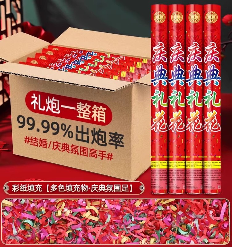 甜福迹结婚礼炮礼花筒婚庆用品大全婚礼喷花筒新婚手持彩带礼花筒|undefined