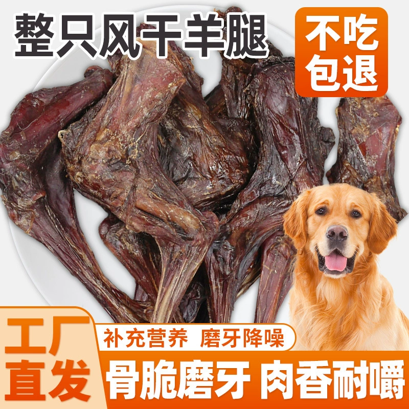 Лакомства для собак: вяленая ножка ягненка, крупная косточка для жевания, палочка для прорезывания зубов, для маленьких и крупных собак, награда за дрессировку, питательное кормление