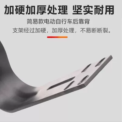 Electric car rear backrest Bicycle Rear Seat Cushion
