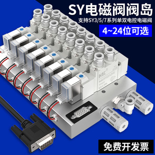 Pneumatic Integrated Valve Island Solenoid Valve Group Sy5120/7120 Bus Protocol Valve Island Multi-Pin Control 24V Manifold