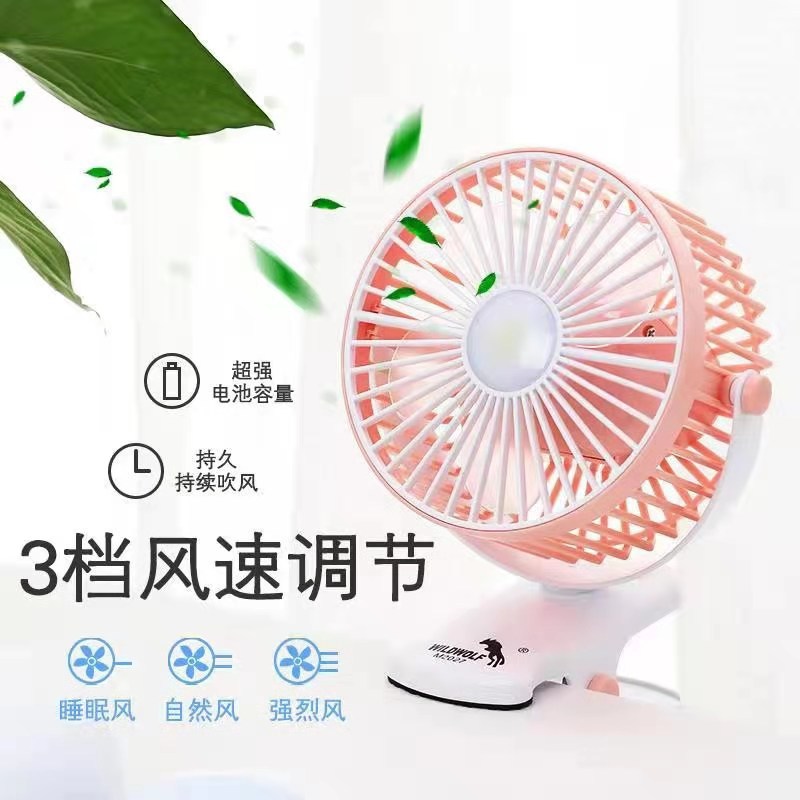 Creative Multi-functional Clip Fan with Night Light, USB Charging, Silent, Student Dorm Portable Small Fan
