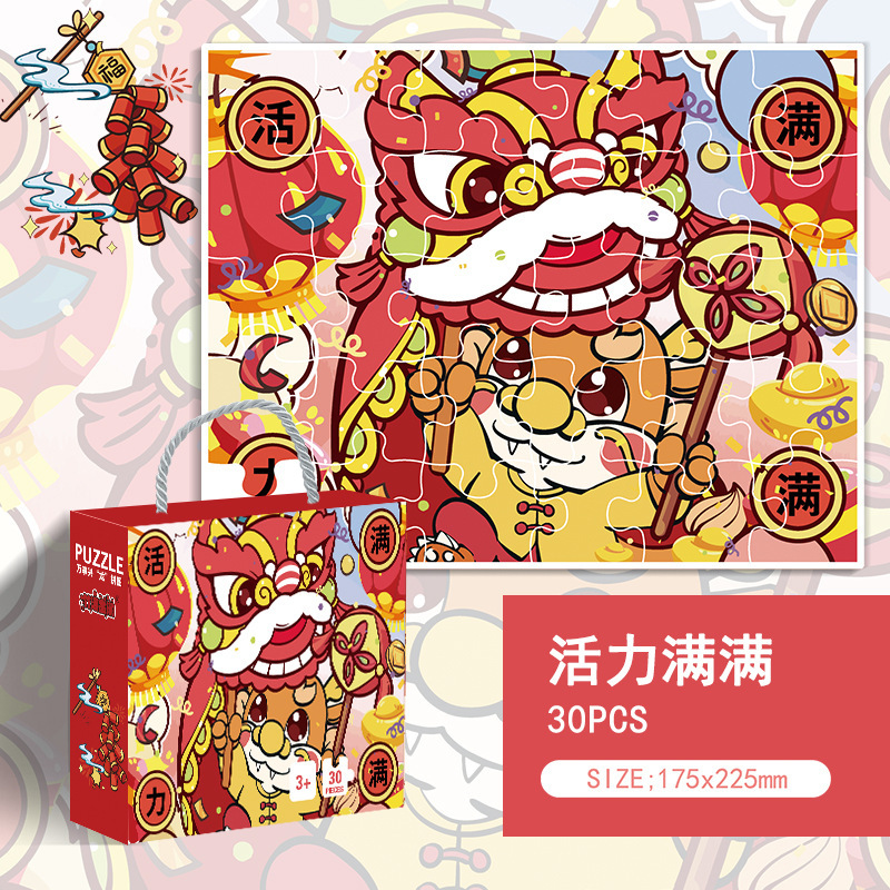 2025 Año de la serpiente Edición especial Juguetes de rompecabezas Caja de regalo portátil Regalos de año nuevo Juguetes de rompecabezas para niños