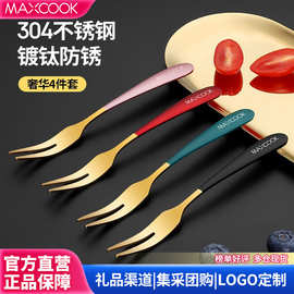 美厨304不锈钢甜品叉网红水果叉轻奢可爱创意糕点叉欧式金色4支装