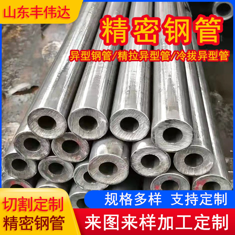 小口径精密无缝钢管厂家 冷拔 精拔钢管 机械用精密钢管