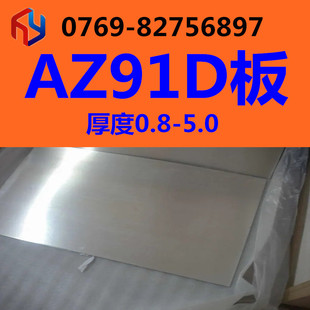 ����AZ91D�V�Ͻ𱡰� ���0.8-5.0 �V�� Ҏ���Rȫ