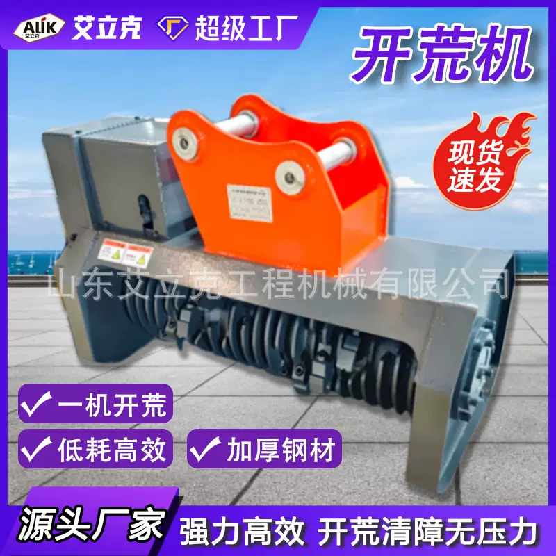 挖掘机开荒机开荒用液压拓灌机挖机开荒设备液压碎草机森林开荒机