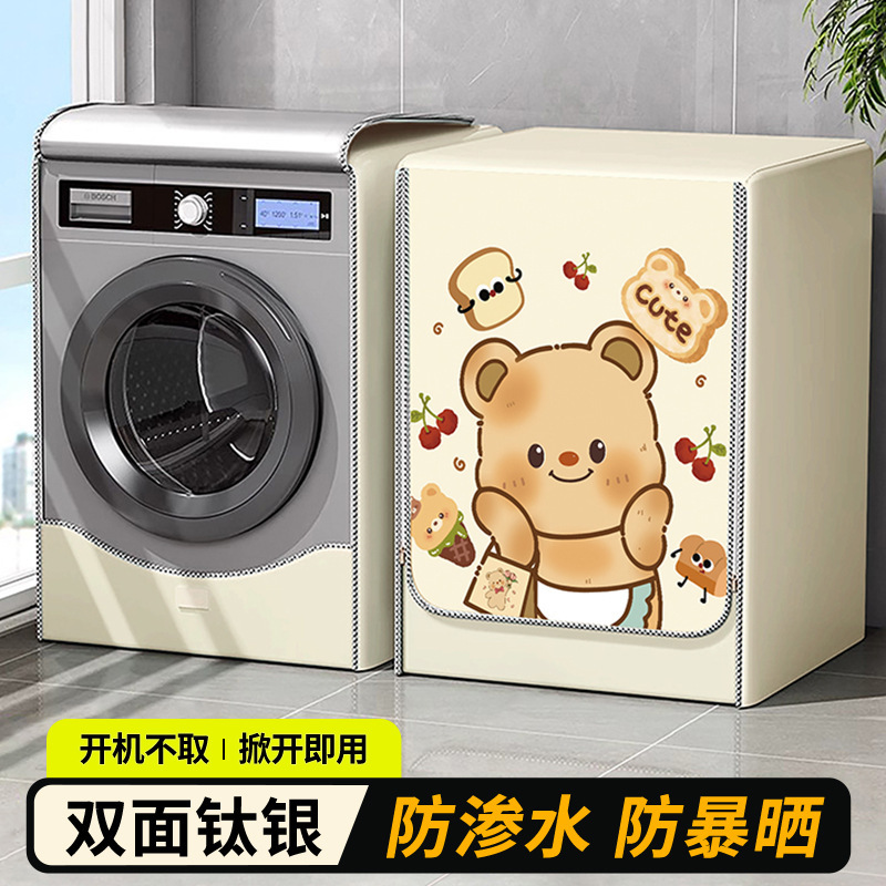 Washing machine sunscreen drum cygnet Haier full-automatic 10kg washing machine cover waterproof bathroom special Washing machine sunscreen drum cygnet Haier full-automatic 10kg washing machine cover waterproof bathroom special