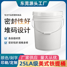 25L��ʽ�F�����ܷ�AͰ25����w�����T��Ͱ���|����Ͱ�S�����l