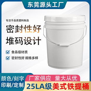 25L��ʽ�F�����ܷ�AͰ25����w�����T��Ͱ���|����Ͱ�S�����l