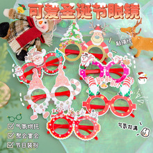 圣诞眼镜圣诞节装饰成人儿童圣诞礼物节日用品派对创意眼镜框批发
