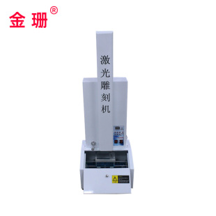 Jinshan vertical engraving machine computer laser USB small laser engraving machine new laser engraving machine bag Church