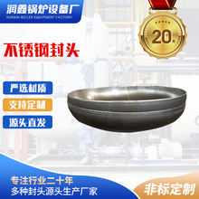 工业锅炉封头定制 不锈钢反应釜封头管帽 压力容器配件储罐封头