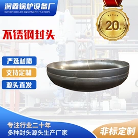 封头;锅炉配附件
