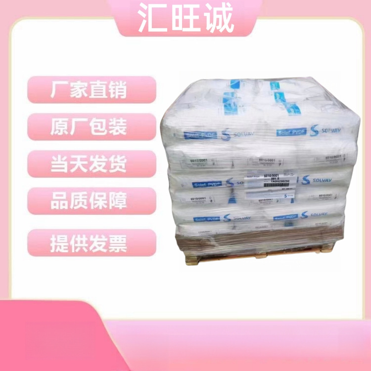 PFA 美国索尔维 MFA 1041 MFA 1540铁氟龙耐高温抗化学电子零件