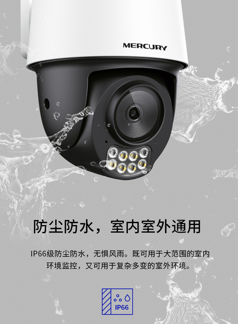 Mercury outdoor network camera 4MP, two-way audio, full color MIPC4286W-4