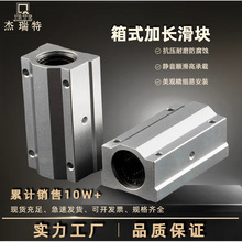 滑块轴承座可定制轴承材质及是否带锁直线轴承铝滑块