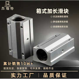 滑块轴承座可定制轴承材质及是否带锁直线轴承铝滑块