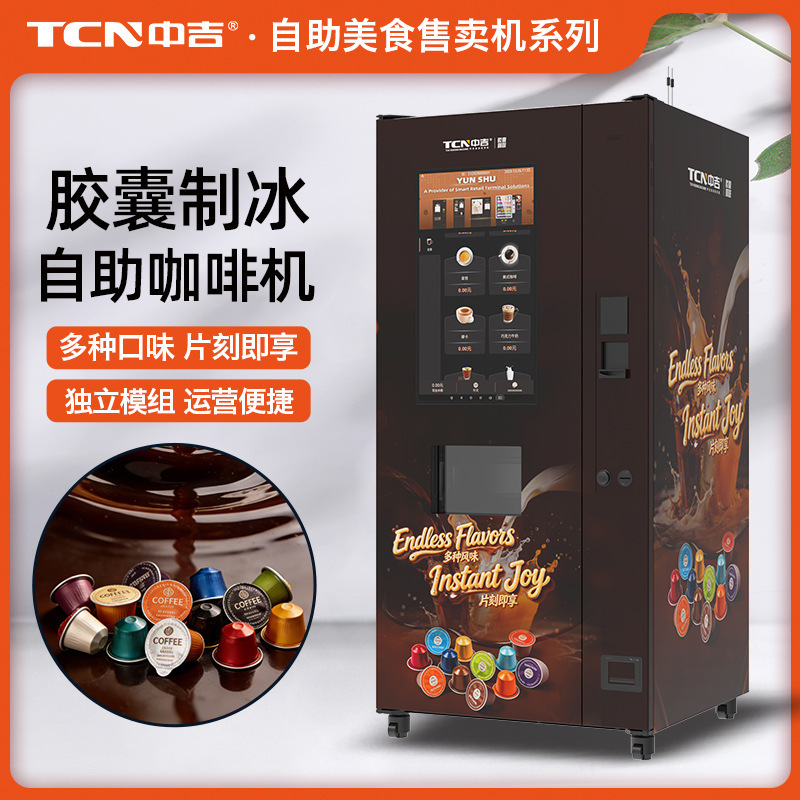Zhongji Capsule Coffee Self-Service Vending Machine, Iced Coffee Vending Machine, Capsule Coffee Vending Machine Zhongji Capsule Coffee Self-Service Vending Machine, Iced Coffee Vending Machine, Capsule Coffee Vending Machine