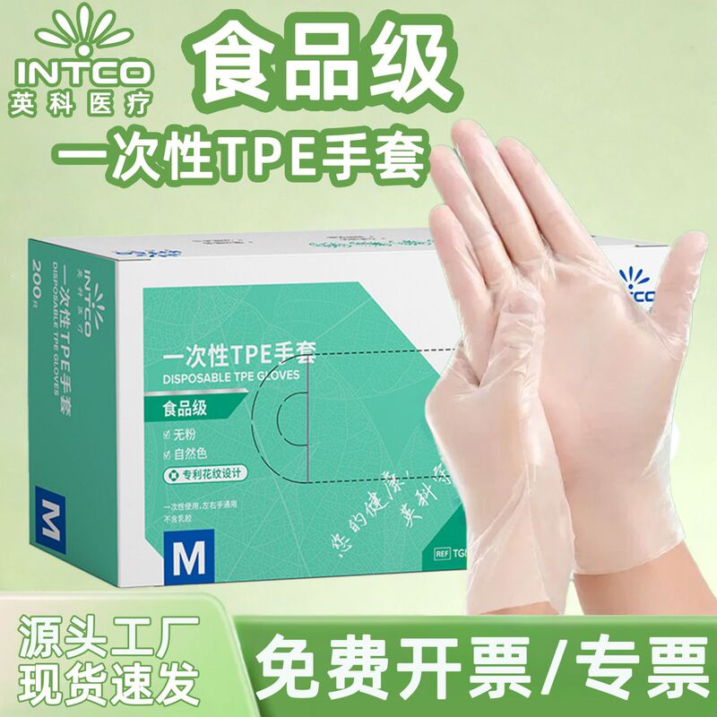 Wholesale Disposable Tpe Gloves, Disposable Gloves, Food-Grade Transparent Hairdressing Gloves, Thickened Durable Protective Gloves Wholesale Disposable Tpe Gloves, Disposable Gloves, Food-Grade Transparent Hairdressing Gloves, Thickened Durable Protective Gloves