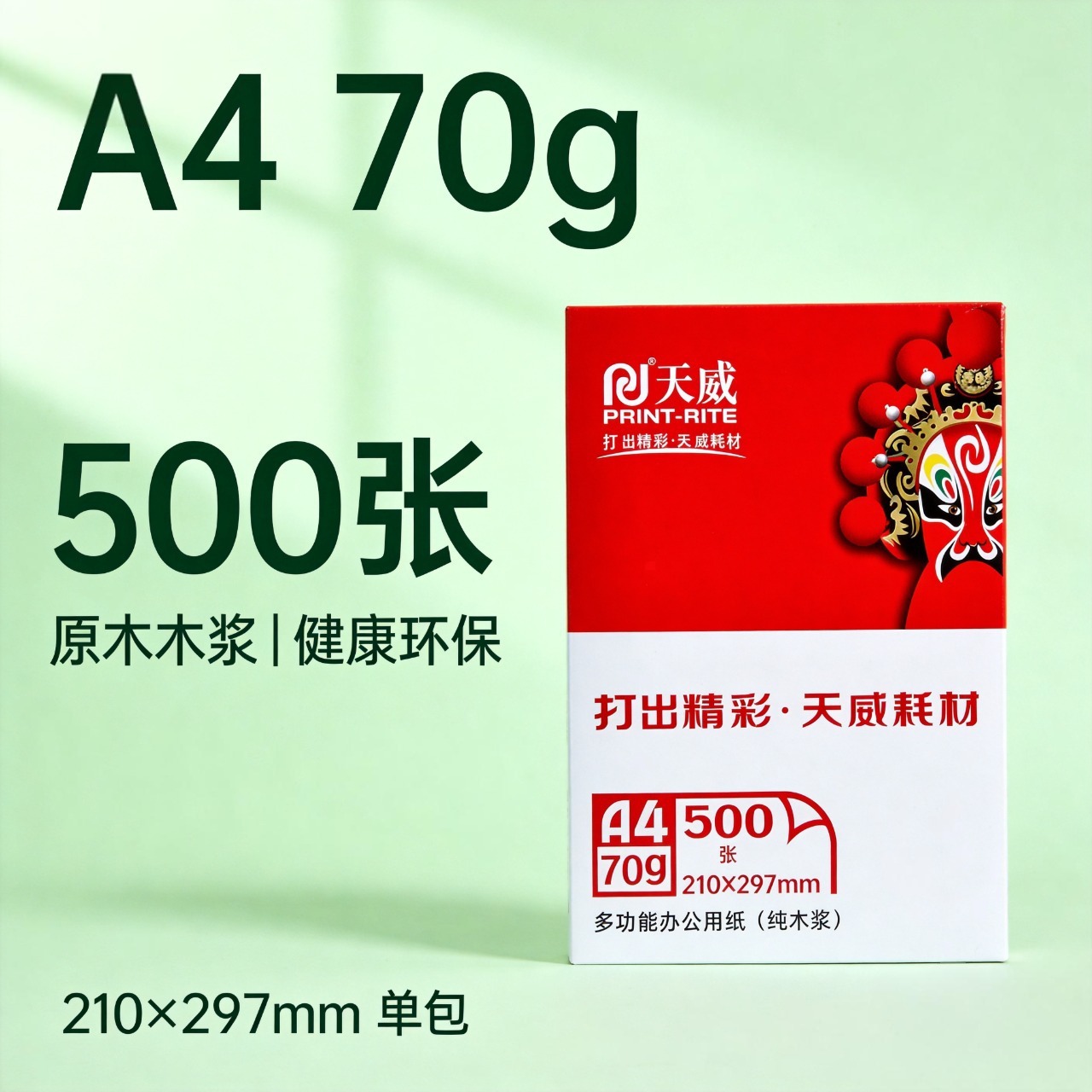 Tianwei A4 papel de impresión A4 70g papel de impresión y copia a480g papel de pulpa de madera blanca alta a480g papel de oficina paquete postal image 3