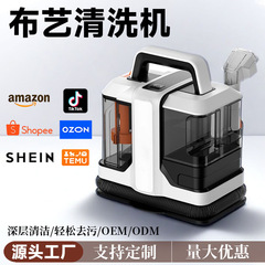 跨境W05布艺沙发清洗机小型喷抽吸清洁一体机家用地毯窗帘吸尘机