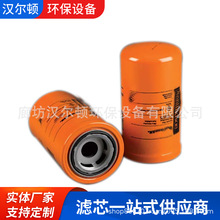供应唐纳森液压滤芯P173306 P761040 P765075液压滤芯 铁壳滤芯
