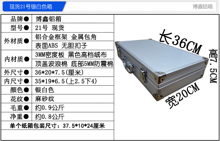 20白
