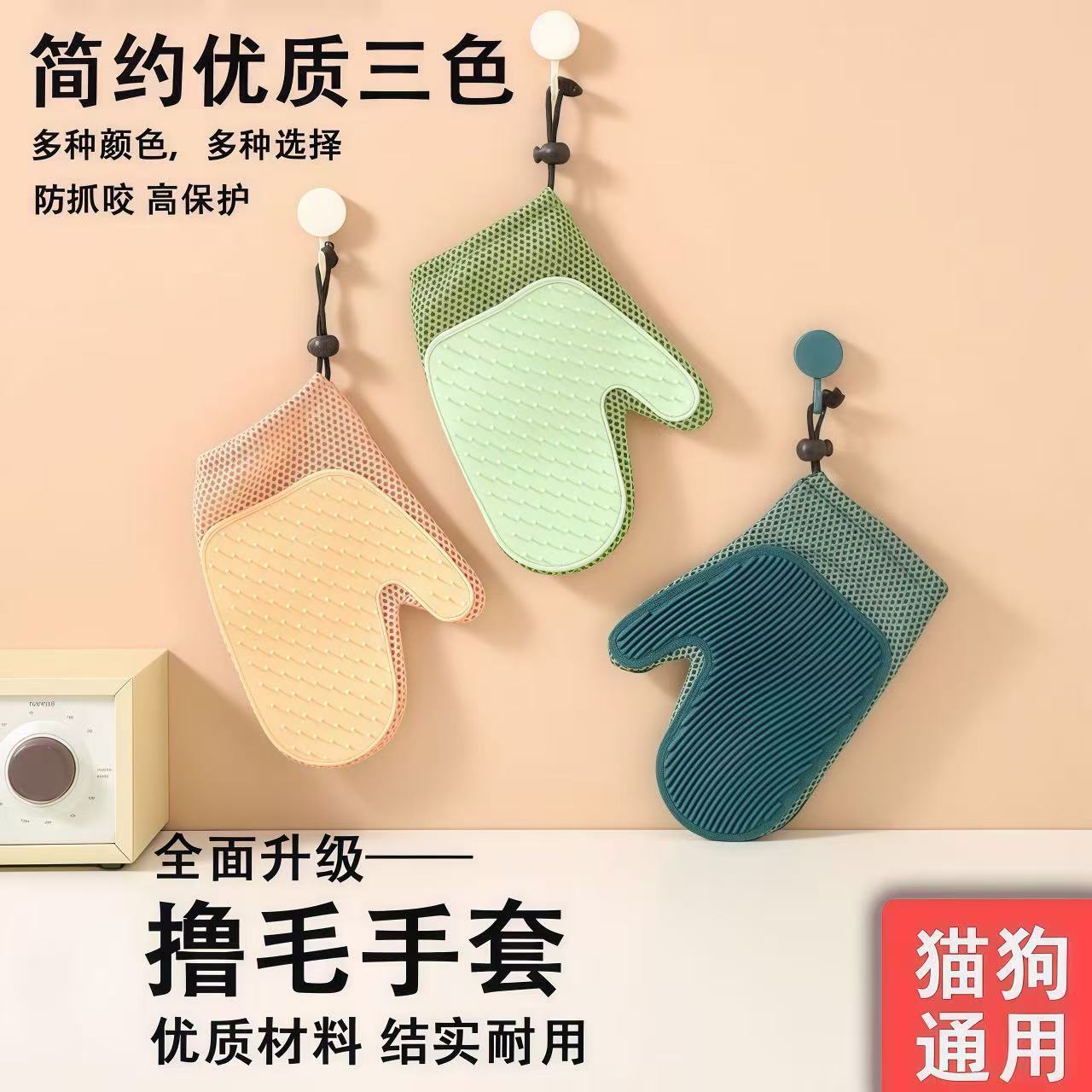 猫毛清理器撸猫手套去猫毛除毛刷宠物手套宠物吸毛器宠物除毛手套