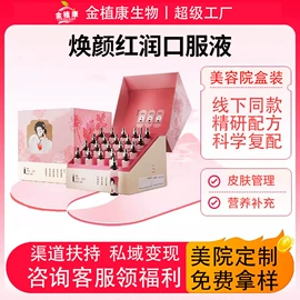 微生物发酵;酵素;蛋白粉氨基酸