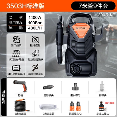 Yili Car Washing Machine High-Pressure Water Gun Household 220V Booster Water Pump Powerful Floor Washing Machine Portable Car Washing Artifact (Car washing machine) - 1400w-standard-version-7m-inlet-and-outlet-pipe-faucet