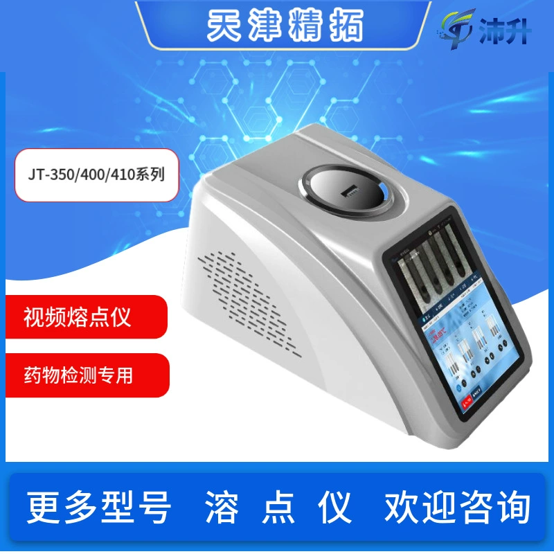 Тяньцзинь jingtuo YRT-3 прибор для температуры плавления силиконового масла RY-1 тестер температуры плавления автоматический видео прибор серии JT