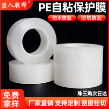 PE���oĤ ͸����ճ��Ļ���mĤ �߹��R�沣�����λ���ճ���oĤ