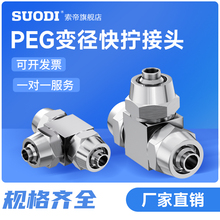 ��ͨT��PEG6-4-6 6-8-6 12-10-12��Q׃���iĸʽ���ٚ�Ӛ�ܽ��^