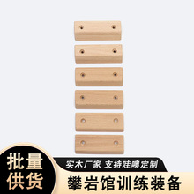 手指攀岩指力条 木制力量训练引体向上器 室内单杠健身器材