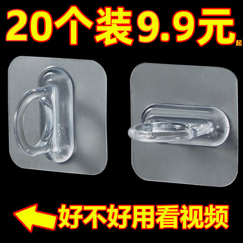 BB4C wholesale curtain rod hook curtain rod ring hook round hole multi-functional sticky hook on the wall without punching