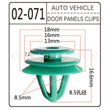 适用于起亚索纳塔索纳塔八智跑K3K4K5汽车门板内饰板塑料卡扣卡子