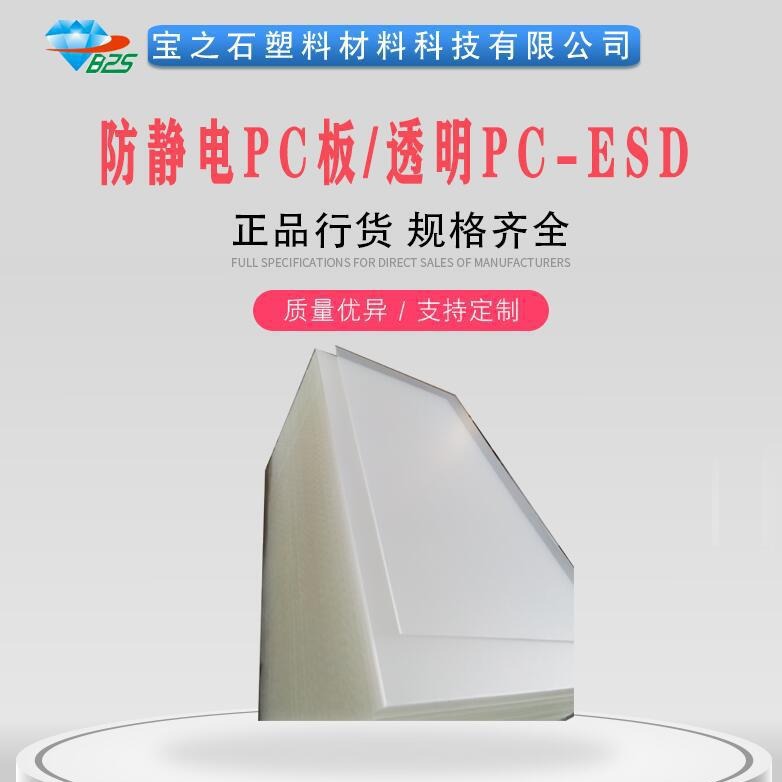 GE透明塑料板德国拜耳PC透明板定 做厂家批发多规格量大可 定详询
