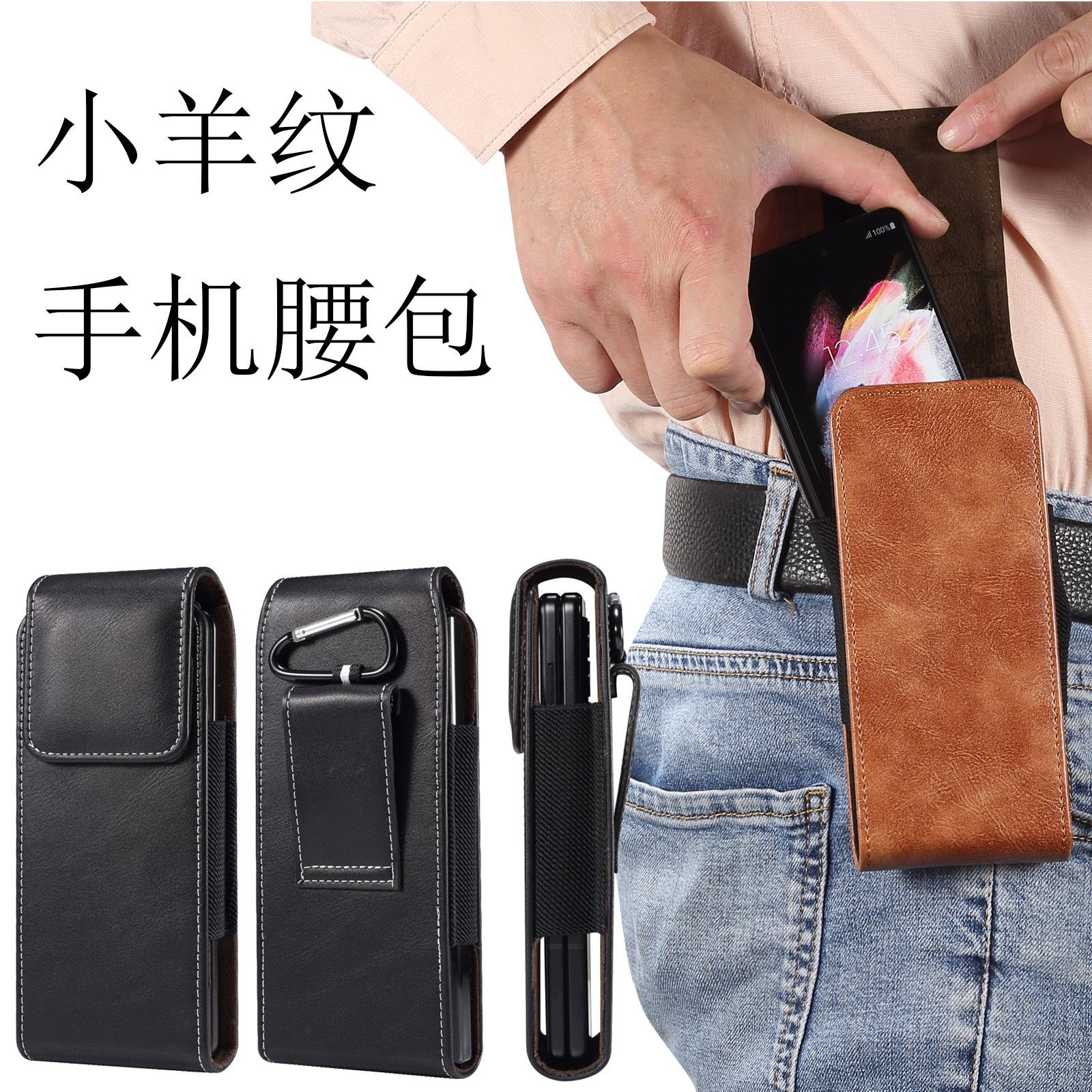 户外小羊纹折叠zfold手机腰包 手机皮套 翻盖磁扣徒步休闲保护套