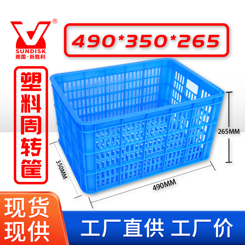 镂空塑料周转箩物流运输筐食品周转筐鸡鸭苗筐冷冻筐现货防滑